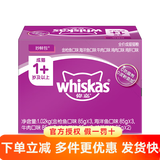 伟嘉妙鲜包猫罐头猫零食湿猫粮 湿粮包 软包装【新老包装随机发】 成猫混合口味味85g*12袋