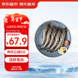京东超市 海外直采单冻黑虎虾 净重2斤(31-40只/盒) 大虾烧烤火锅自营海鲜