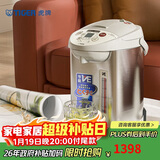 虎牌（TIGER）电热水瓶电水壶热水壶真空保温日本原装进口PVW-B30C 3L