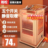 湘松家用快热炉全方位烧烤型四五面烤火炉取暖器小太阳电暖器室内电热烤火器电烤炉子电暖气暖脚神器 烧烤型-大号【顶3管】