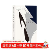 刀锋之先 马修·斯卡德系列 小说