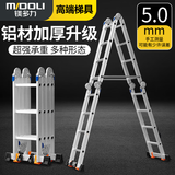 镁多力（midoli）人字梯多功能折叠梯工程 家用装修铝合金伸缩楼梯直梯子四折便携 【加厚5.0mm】9步人字4.9=直10m