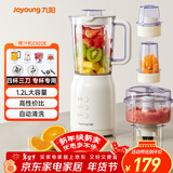 九阳（Joyoung）榨汁料理机 多功能易清洗家用1.2升搅拌机 打米糊果汁机婴儿辅食机 四杯JYL-C022E