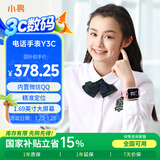 小寻电话手表YES3C 儿童可插卡4G精准定位 双摄视频通话 支持QQ 微信中小学生手表 6-12岁女孩 米兔粉 
