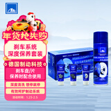 ATE刹车/制动系统保养养护套装 刹车盘/片保养时配合使用