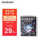 欧贝比（OHBABY)天空之门小包拉拉裤尿不湿超薄透气舒适干爽防漏成长裤 拉拉裤3XL码18片