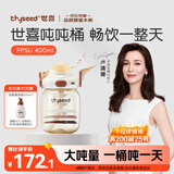 世喜吨吨桶儿童水杯1-3岁直饮吸管杯PPSU大宝宝幼儿园400ml学生水壶