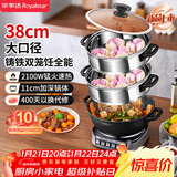 荣事达（Royalstar）电蒸锅电炒锅家用铸铁多功能电热锅大火力爆炒多用途山东锅电煮锅大容量RDG-ZH38TC6双层蒸笼