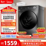 美的（Midea）滚筒洗衣机全自动家用 带烘干洗烘一体 10公斤家用超薄 MD100V36T 以旧换新 国家补贴 一级能效