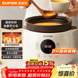 苏泊尔（SUPOR）电炖锅电炖盅 电砂锅 煲汤炖汤锅燕窝炖盅 煮粥神器 电煮锅煲粥熬粥专用锅 家用DG40YC851多功能锅