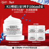 科颜氏（Kiehl's）【梓渝同款】全新第三代高保湿面霜50ml秋冬补水保湿滋润护肤品