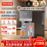 京东京造冰犀制冰冷热饮水机家用免安装 即热速冷制冰饮水机冷热一体机小型冰块制冰机桌面直饮水机 枪灰色
