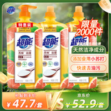 超能离子去油洗洁精(西柚祛腥)1.5kg*3瓶 快速去油 祛腥除味