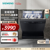 西门子（SIEMENS）【晶洗舱】独嵌两用 家用全自动智能洗碗机 14+2套大容量 高温循环热烘 六大净洗系统 强效除菌 HB03
