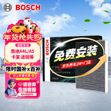 博世（BOSCH）空调滤芯滤清器5656奥迪A4L/A5/A6L/A7L/A8L/Q5L/Q7/Q8/卡宴/途锐
