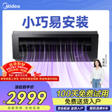 美的厨房空调专用机吸顶式小1.5匹单冷CKF-30XW/BN8Y-XD300曜石黑