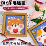 Touch Fish 新款羊毛毡戳戳乐DIY材料包儿童成人手工制作毛毡画摆件挂件新年生日礼物相框装饰画 晚安小猫