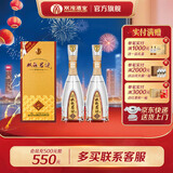 双沟 珍宝坊 君坊 浓香型白酒 宴请聚会节日送礼 52度 520mL 2瓶 双瓶装