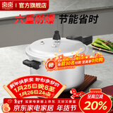 双喜 高压锅燃气专用压力锅小号快煮锅防爆安全家用锅具 【直型款4-6人】8.5L/ 26cm