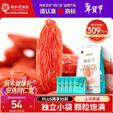 同仁堂品牌 北京同仁堂特优级红枸杞216g小袋年货独立包装宁夏免洗即食