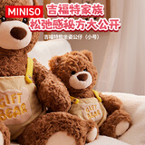 名创优品（MINISO）吉福特熊背带裤坐姿公仔毛绒玩具玩偶小熊娃娃抱枕 生日礼物女