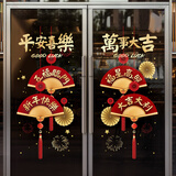 新玥新年装饰玻璃贴2026春节装饰窗贴玻璃门贴窗花贴画过年场景布置