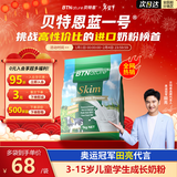BTNature蓝一号胖高个子奶粉儿童学生成长3-6-15岁以上新西兰进口贝特恩 【0蔗糖脱脂高钙】袋装1kg