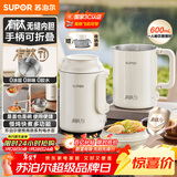苏泊尔便携式有钛内胆烧水壶 电水壶可折叠 0.6L烧水杯旅行出差 家用电热水壶泡面壶SW-06D20T