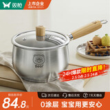 双枪（Suncha）316L不锈钢小奶锅辅食锅汤锅泡面蒸锅燃气电磁炉18cm带盖