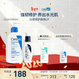 适乐肤（CeraVe）【修护焕亮CP】C乳236ml+PM乳60ml（补水保湿乳液套装男士女士）