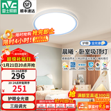 雷士（NVC）LED卧室护眼吸顶灯具高级感三色可调全光谱房间灯晨曦儿童房 32W RA98全光谱 晨曦-蓝 分段调光