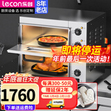 乐创（lecon）烤箱商用烤炉大烘炉电烤箱 私房烘焙披萨烤箱蛋糕面包小吃鸡翅蛋挞生蚝地瓜 【私房烘焙】-双层4旋钮定时（带青石板）