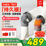 科普菲膝盖热敷理疗仪按摩仪器膝关节加热护膝保暖腿部老寒腿半月板滑膜炎送爸妈父母老年人生日新年礼物