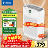 海尔（Haier） 空气净化器除甲醛除雾霾除烟味母婴家用除灰尘新风机 吸猫毛除异味 KJ200F-M900A 数显升级款