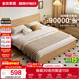 全友家居 北欧原木风次卧室单人床1.5米2米现代简约板式家用大床家具