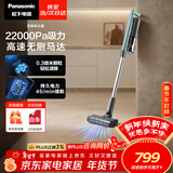 松下（Panasonic）吸尘器家用大吸力无线手持扫地机1.3Kg防缠绕头发轻量吸地毯猫毛发22Kpa真空A11