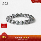 周大生【新年礼物】黄水晶紫水晶手串超七玛瑙绿幽灵手链招财纳福送女友