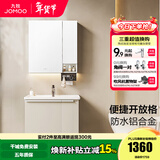 九牧（JOMOO）铝合金浴室柜陶瓷一体盆卫浴洗漱台洗手盆组合无龙头A2750 基础款 防水|便捷开放格 70cm