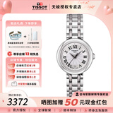 天梭（TISSOT）【情人节礼物】嘉丽小美人系列刘亦菲同款女士腕表瑞士手表送女友 石英钢带款T126.010.11.013.00