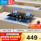 美的（Midea）家用猛火灶燃气灶双灶大火力双灶台天然气灶省气煤气灶炉灶双灶台嵌入式两用双眼灶具液化气双灶 【人气性价比推荐】4.5KW猛火灶 （罐装液化气）