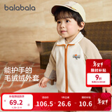 巴拉巴拉儿童外套男童衣服女童上衣秋装婴儿衣服洋气时髦 奶白10501 100