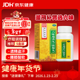 北京同仁堂六味地黄丸（浓缩丸）300丸  遗精盗汗头晕耳鸣腰膝酸软男科用药非处方药京东自营大药房