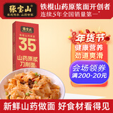 张宝山面条 铁棍山药原浆刀削挂面200g山药添加量35%适合拌面油泼面年货
