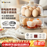 小熊（Bear）煮蛋器 双层家用多功能蒸蛋器 不锈钢早餐蒸点心蒸锅 可预约定时自动断电蒸锅 ZDQ-C14Q8