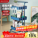 美厨（MAXCOOK）厨房置物架 三层收纳储物架橱柜 网篮拉篮手可移动层架 MCZW9555