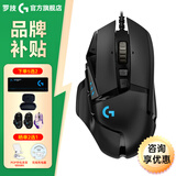 罗技（G）G502 HERO主宰者游戏鼠标电竞鼠标有线RGB机械配重竞技FPS吃鸡宏cf送男友男生礼物 G502HERO+多重下单礼品