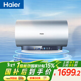 海尔（Haier）国家补贴电热水器80升 JN3 鲜活水3D巨能洗 9倍增容大水量终身免换镁棒家用储水式一级能效节能
