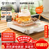 苏泊尔（SUPOR）电陶炉煮茶电磁炉家用新型超薄透彩双环大功率电池炉大面板火锅炒菜围炉煮茶炉C22-CS05