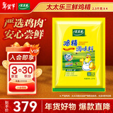 太太乐 鸡精 三鲜标准 经济实惠 2.5kg*4袋 