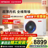 日立中央空调4匹U享 风管机一拖一 家用嵌入式空调一价全包一级能效冷暖 家电国家补贴 RPIZ-90HDQ1/P